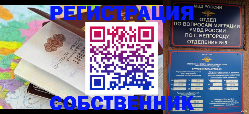 временная регистрация гарантия в Петровск-Забайкальском