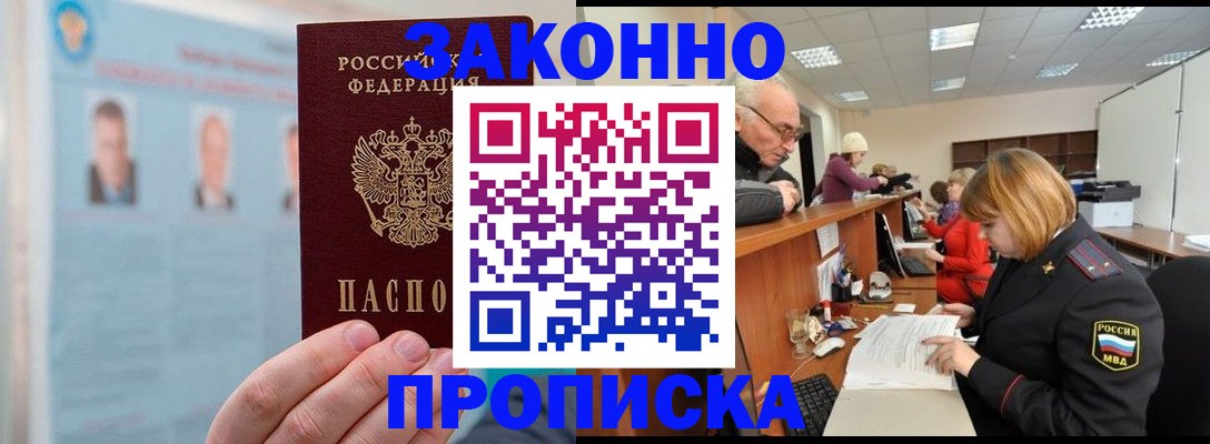 временная регистрация для всех в Петровск-Забайкальском